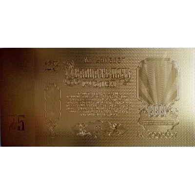 Рубли СССР, 7 банкнот, сувенир, 24К Рубли СССР, 7 банкнот, сувенир, 24К